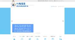 Desktop Screenshot of nagai-s-s.com